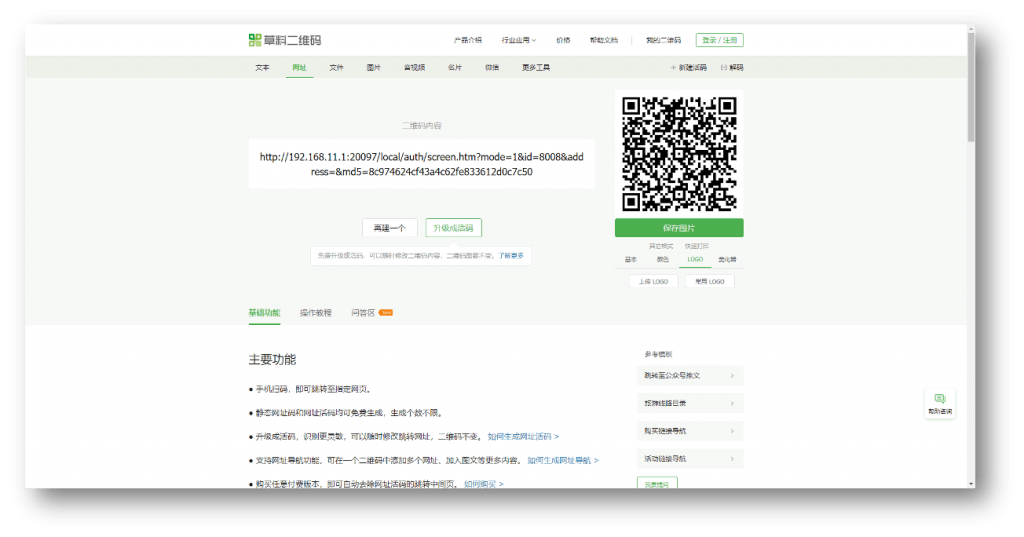 图片[9],酒店宾馆WIFI覆盖IPTV电视投屏解决方案—锐捷篇,老王弱电