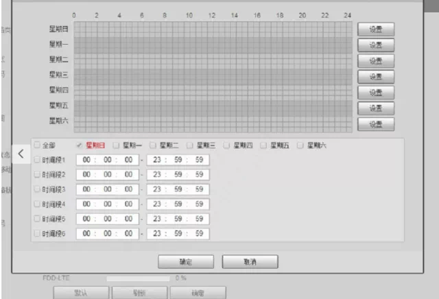 图片[9],超详细的大华4G 摄像机配置方法—大华篇,老王弱电
