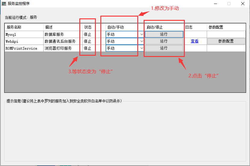 图片[4],聚食汇餐饮软件重装了系统怎么办数据恢复及保留注意事项！,老王弱电