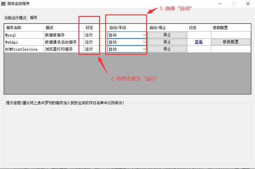 图片[5],聚食汇餐饮软件重装了系统怎么办数据恢复及保留注意事项！,老王弱电