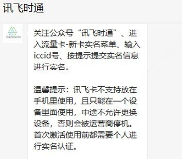 图片[14],超详细的大华4G 摄像机配置方法—大华篇,老王弱电