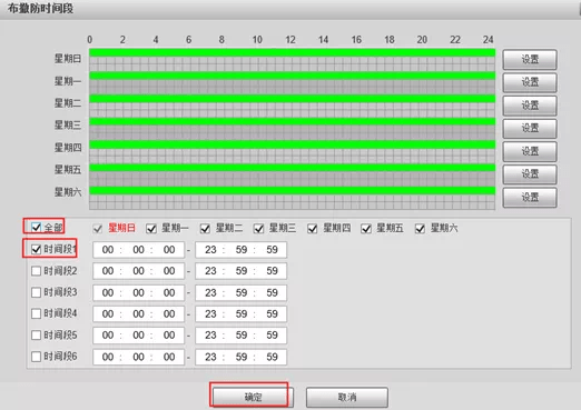 图片[10],超详细的大华4G 摄像机配置方法—大华篇,老王弱电