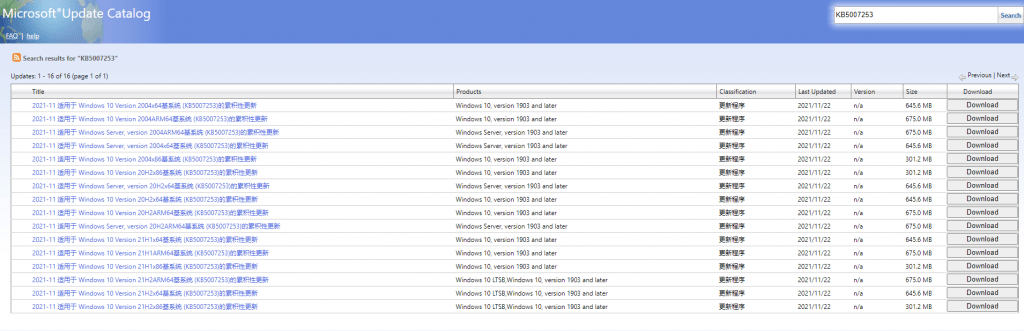 图片[2],WIN10更新KB5007253补丁解决打印机共享问题,老王弱电