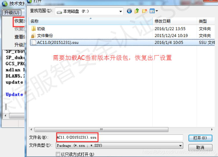 图片[8],上网行为管理设备登录方法、恢复出厂、恢复控制台密码—深信服篇,老王弱电
