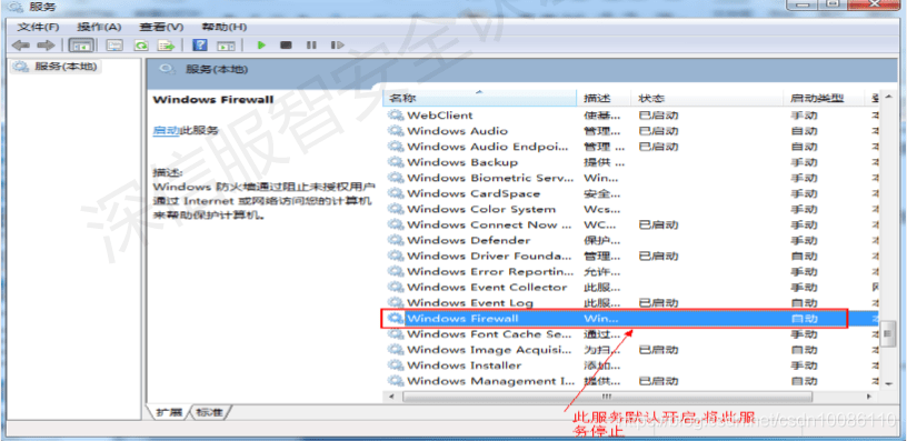 图片[4],上网行为管理设备登录方法、恢复出厂、恢复控制台密码—深信服篇,老王弱电