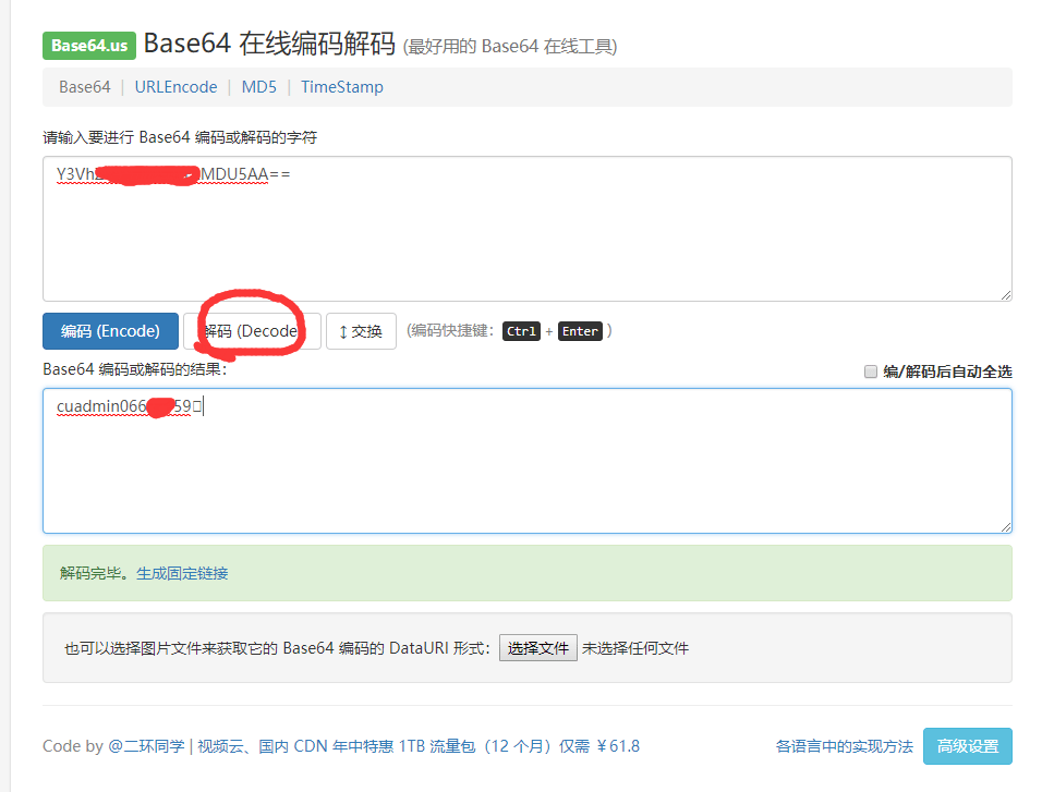 图片[9],联通宽带光猫获取超级密码教程！,老王弱电