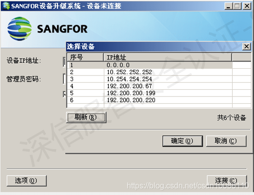 图片[5],上网行为管理设备登录方法、恢复出厂、恢复控制台密码—深信服篇,老王弱电
