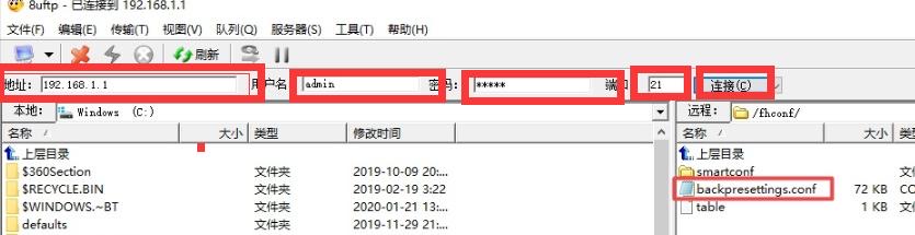 图片[7],联通宽带光猫获取超级密码教程！,老王弱电