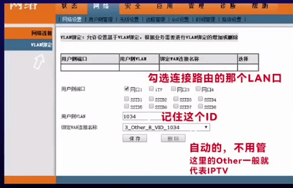 图片[2],星耀系列是否支持IPTV？如何配置？适用于X32、M18、M32、X32 PRO—锐捷易网络篇 ,老王弱电