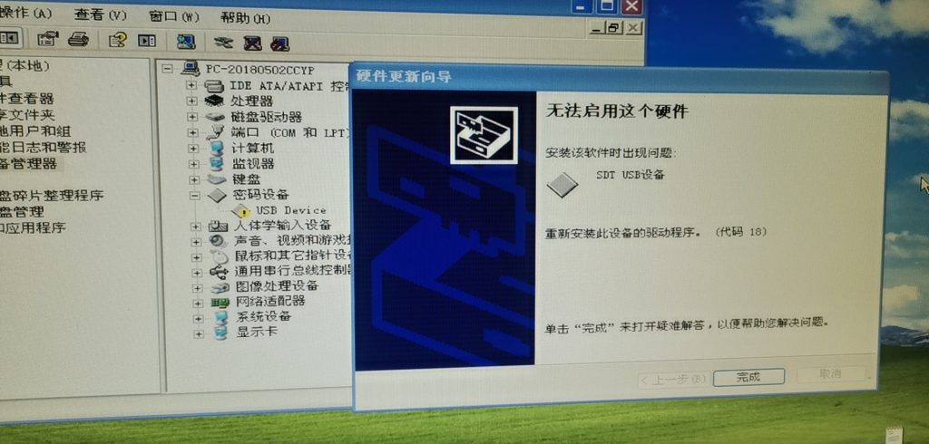 身份证阅读机具驱动安装问题—华视身份证阅读器,老王弱电