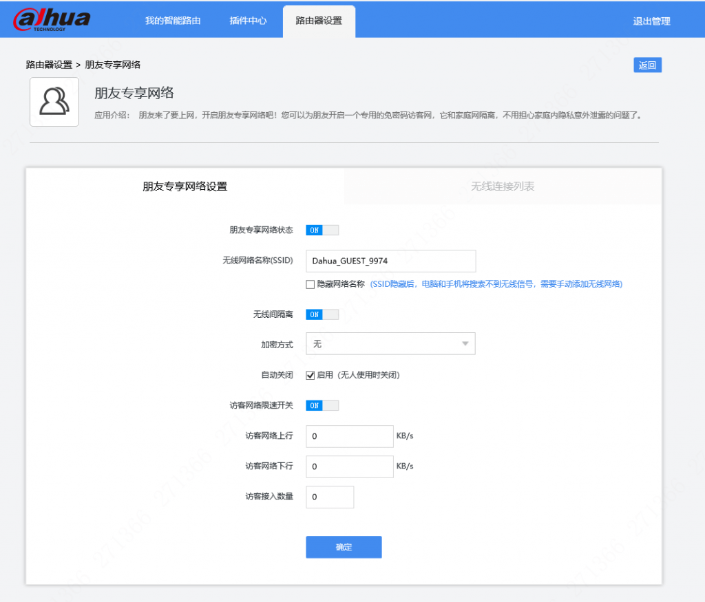 图片[9],DH-WR5210&5200路由器，怎么调试？—大华篇,老王弱电