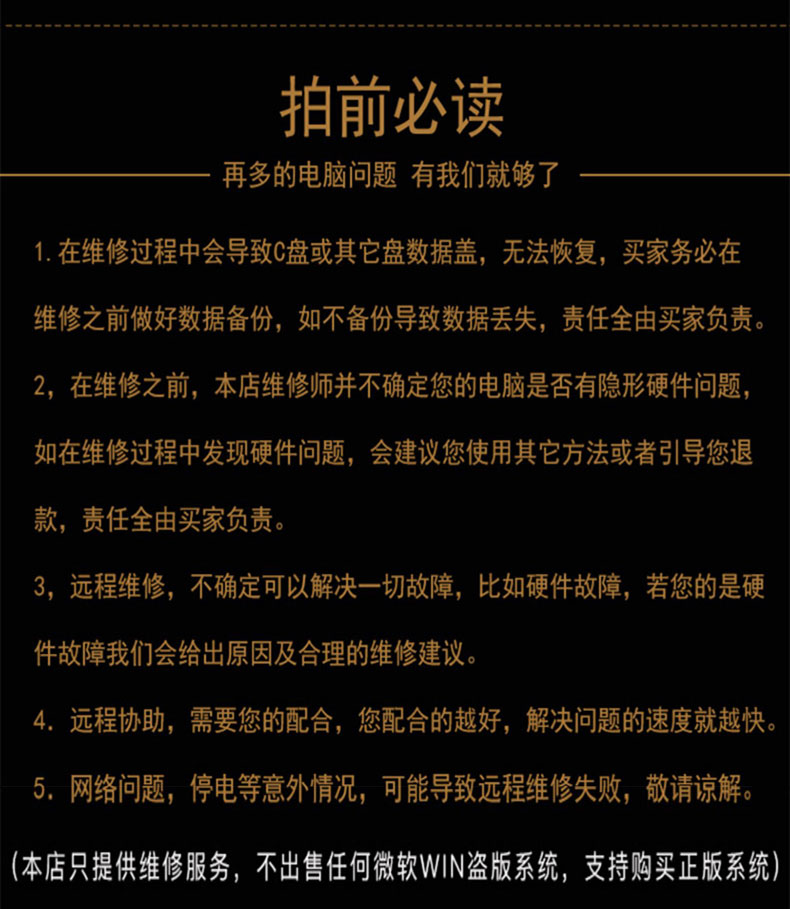 图片[4],远程安装电脑系统win10/7/8系统安装【虚拟服务】,老王弱电