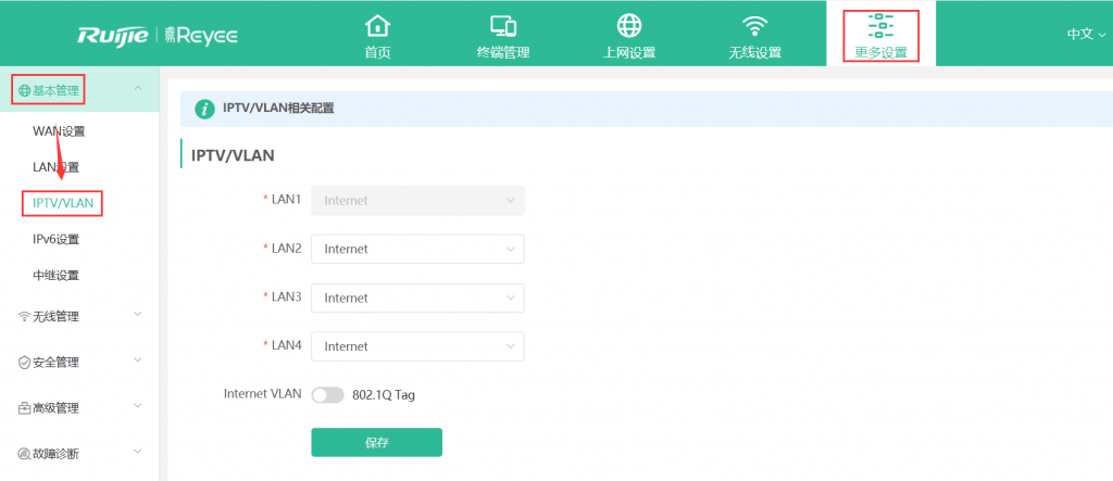图片[3],星耀系列是否支持IPTV？如何配置？适用于X32、M18、M32、X32 PRO—锐捷易网络篇 ,老王弱电