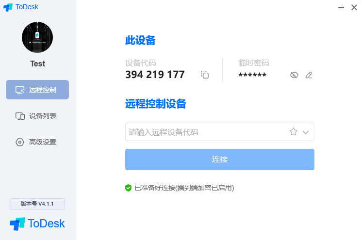 ToDesk 远程（有偿收费专用）,老王弱电