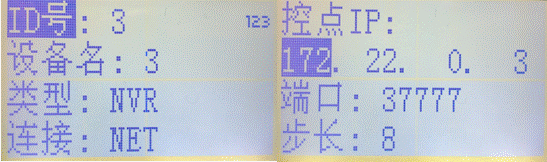 图片[3],键盘NKB1000如何控制球机？—大华篇,老王弱电
