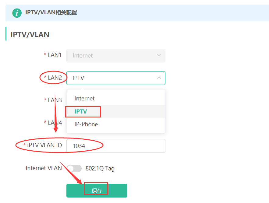 图片[4],星耀系列是否支持IPTV？如何配置？适用于X32、M18、M32、X32 PRO—锐捷易网络篇 ,老王弱电