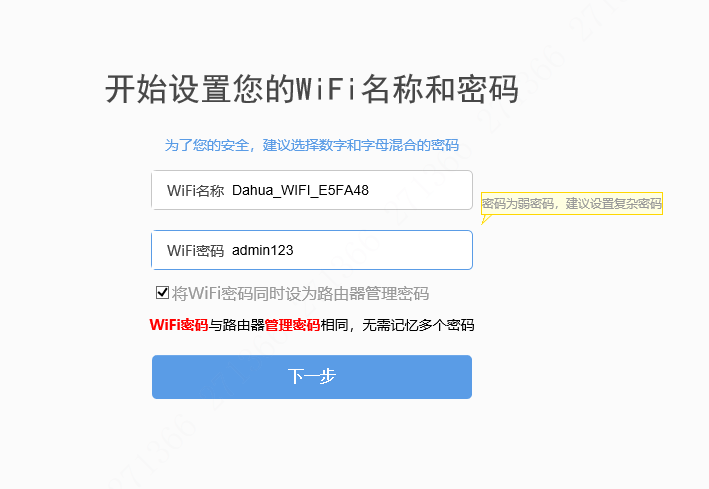 图片[5],DH-WR5210&5200路由器，怎么调试？—大华篇,老王弱电