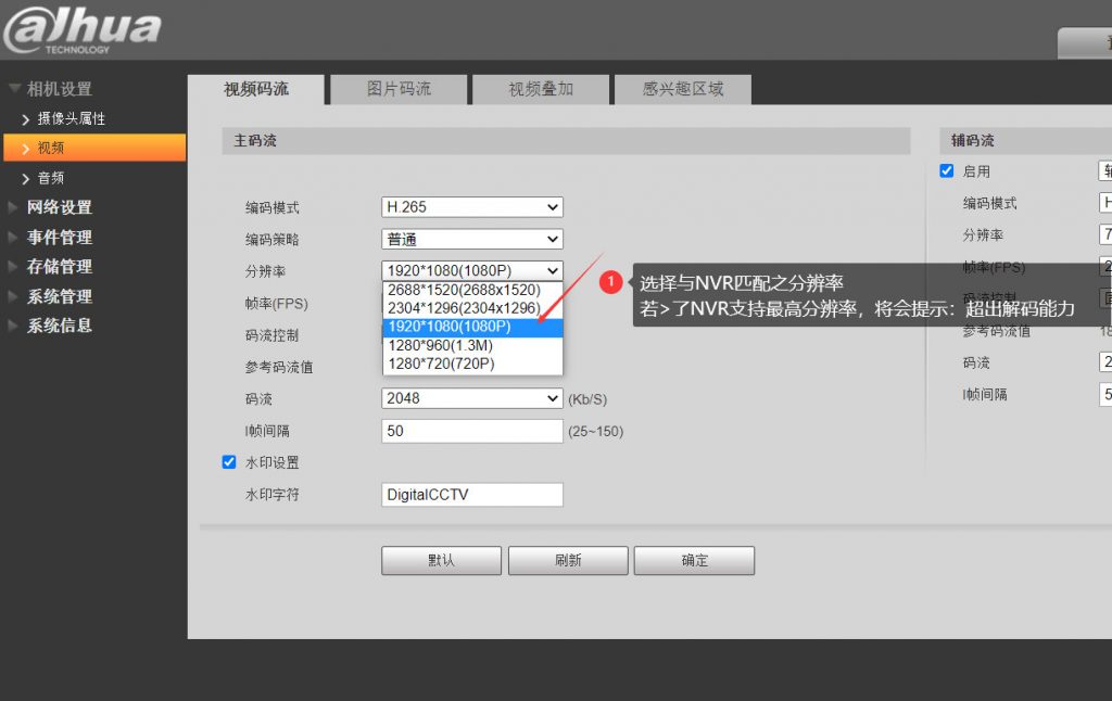 图片[2],nvr超出解码能力怎么解决（大华回放提示超出解码范围解决方法）—大华篇,老王弱电