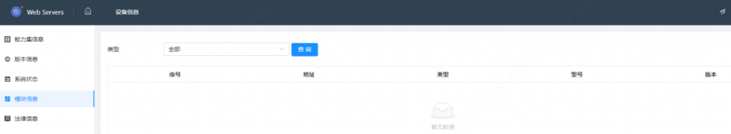 图片[2],V3报警主机配置教程—大华,老王弱电
