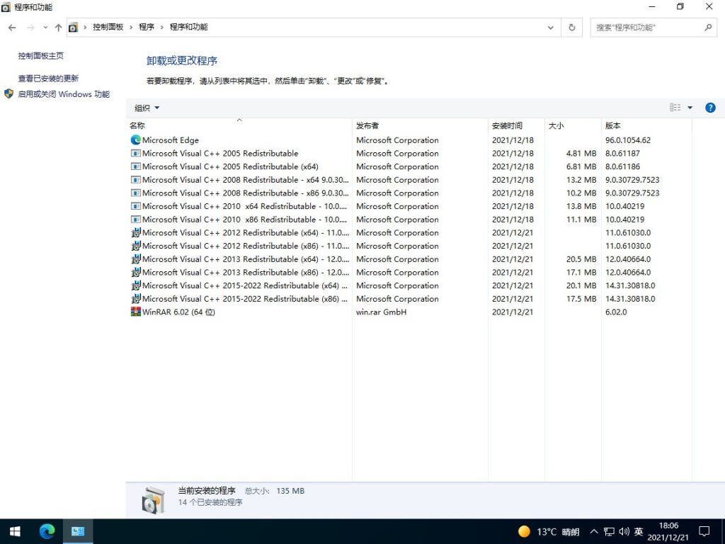 图片[2],Windows11 21H2 (22000.348) V2 64位专业版,老王弱电