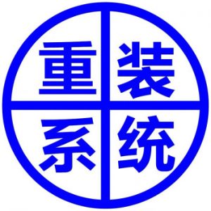 远程安装电脑系统win10/7/8系统安装【虚拟服务】,老王弱电