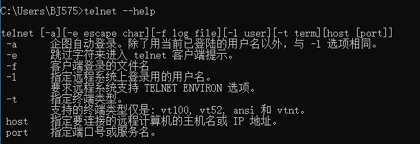 图片[6],telnet 命令-测试端口是否畅通,老王弱电