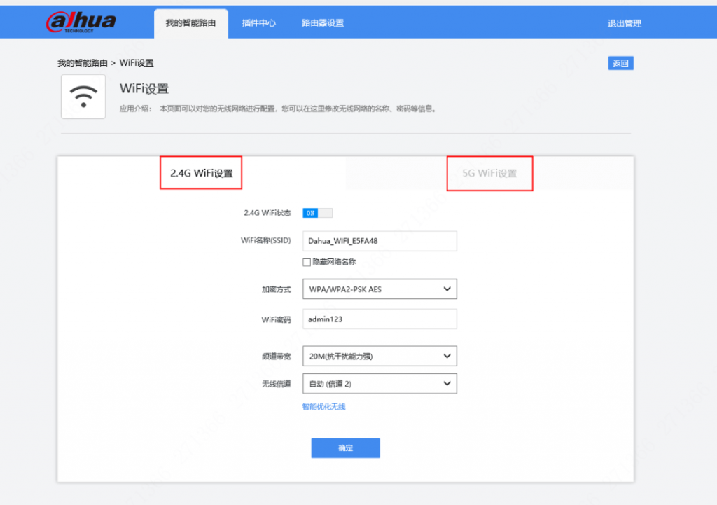 图片[8],DH-WR5210&5200路由器，怎么调试？—大华篇,老王弱电