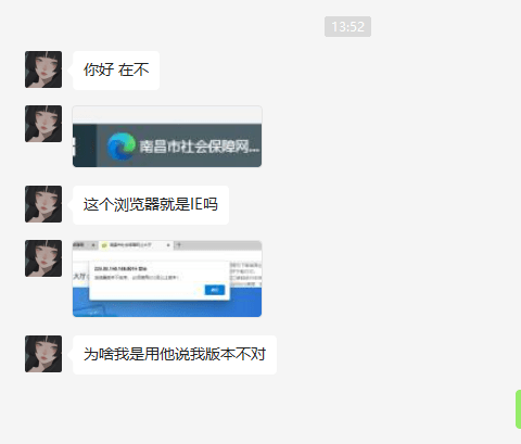 图片[1],打开南昌社保系统网上大厅浏览器版本不支持， 必须使用IE10及以上版本！,老王弱电
