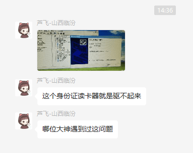 图片[2],身份证阅读机具驱动安装问题—华视身份证阅读器,老王弱电