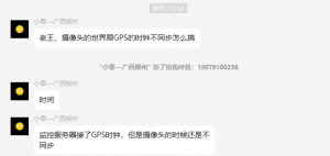 如何关闭硬盘录像机NVR对前端摄像机IPC的校时---海康篇,老王弱电