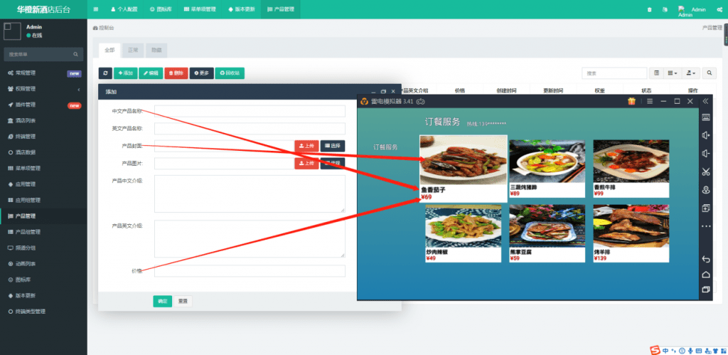 图片[14],IPTV酒店版后台操作说明,老王弱电