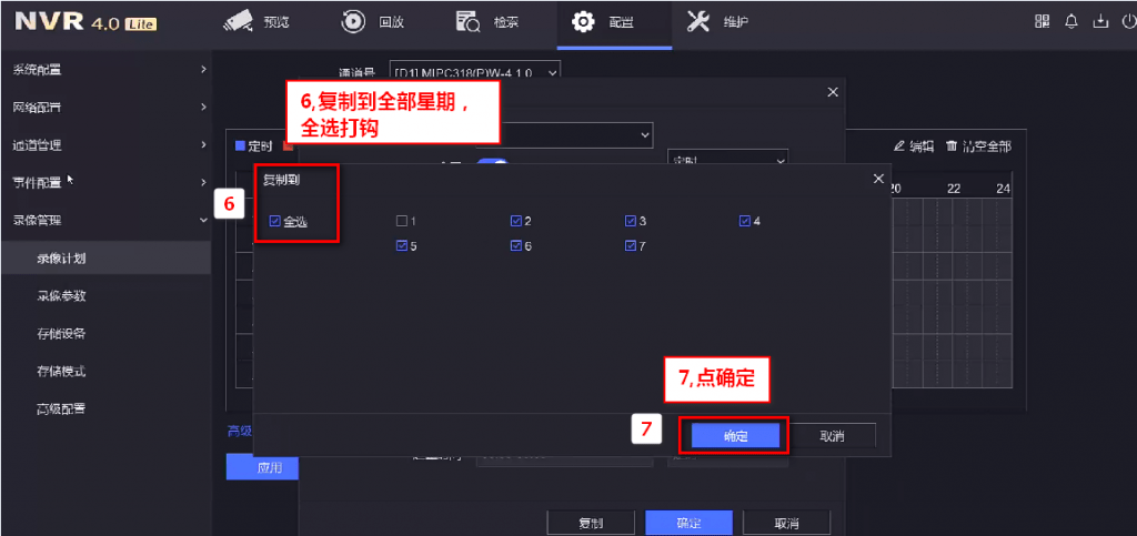 图片[7],新装的摄像头突然不录像了怎么办？,老王弱电