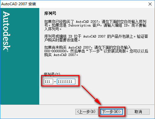 图片[2],CAD 2007软件下载附安装教程,老王弱电