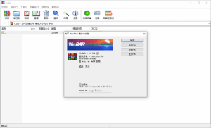 WinRAR v6.02 简体中文正式版,老王弱电