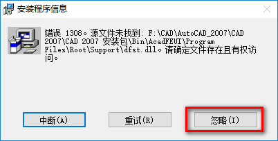 图片[3],CAD 2007软件下载附安装教程,老王弱电