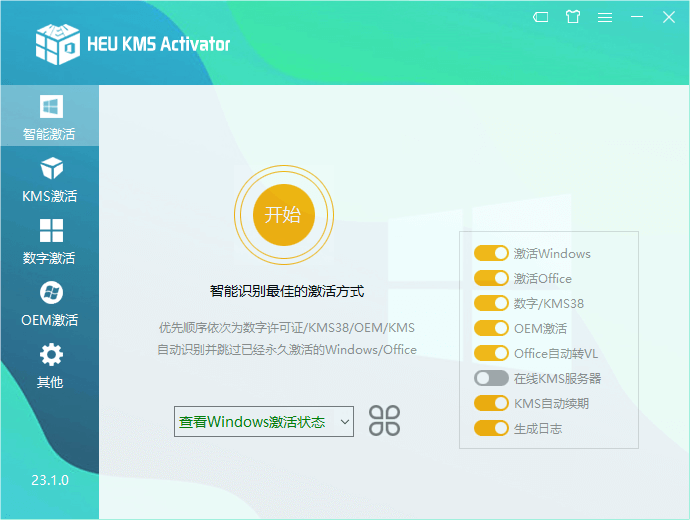 HEU KMS Activator v24.6.0（Windows/office激活软件）,老王弱电