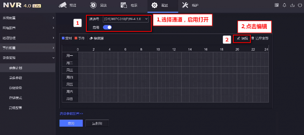 图片[5],新装的摄像头突然不录像了怎么办？,老王弱电