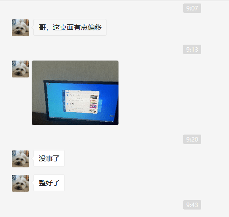 图片[1],桌面整体偏左怎么办 ？,老王弱电