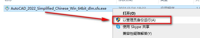 图片[3],CAD  2022  中文破解版（附安装教程）,老王弱电