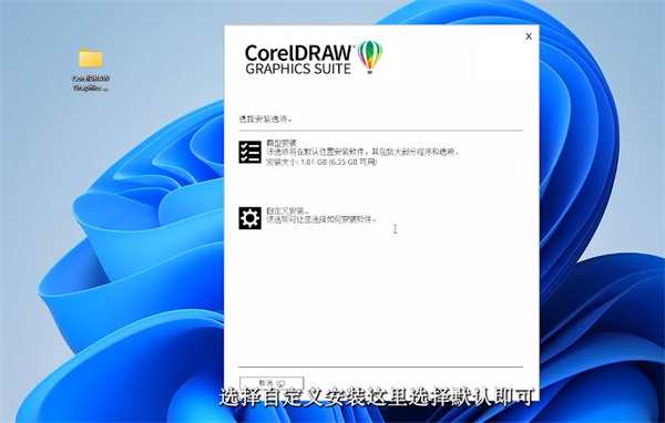 图片[4],CorelDRAW 2021 安装绿色版（2021.9月版软件下载）,老王弱电