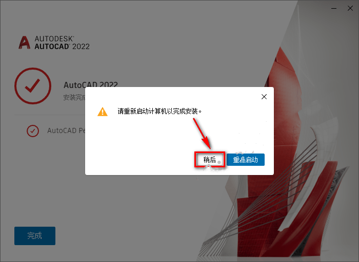 图片[9],CAD  2022  中文破解版（附安装教程）,老王弱电