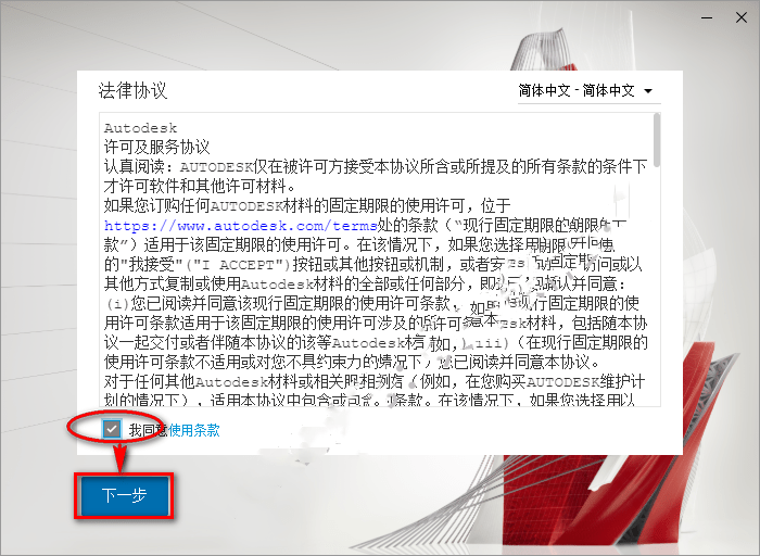 图片[5],CAD  2022  中文破解版（附安装教程）,老王弱电