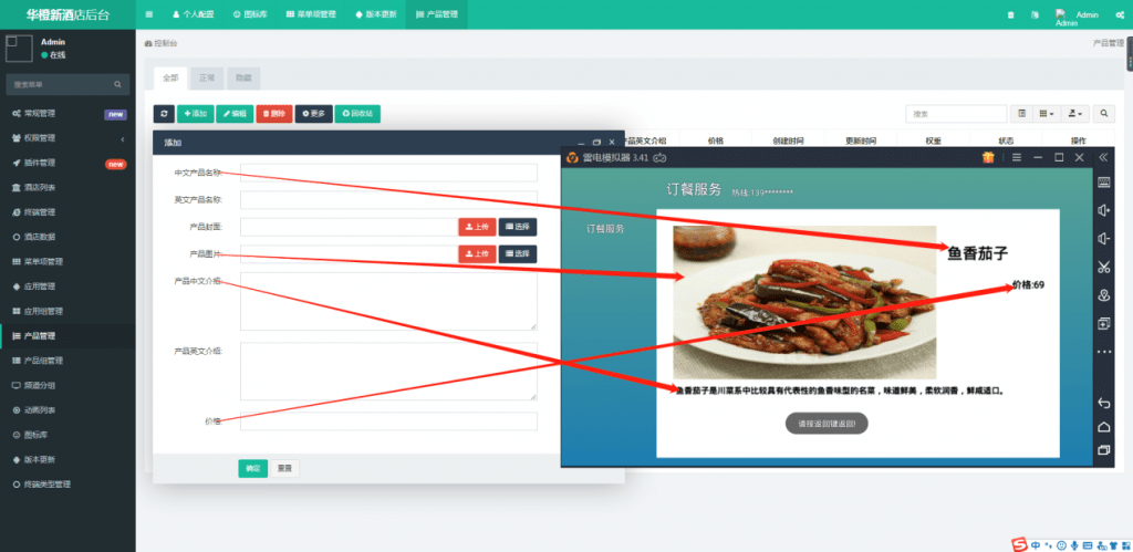 图片[15],IPTV酒店版后台操作说明,老王弱电