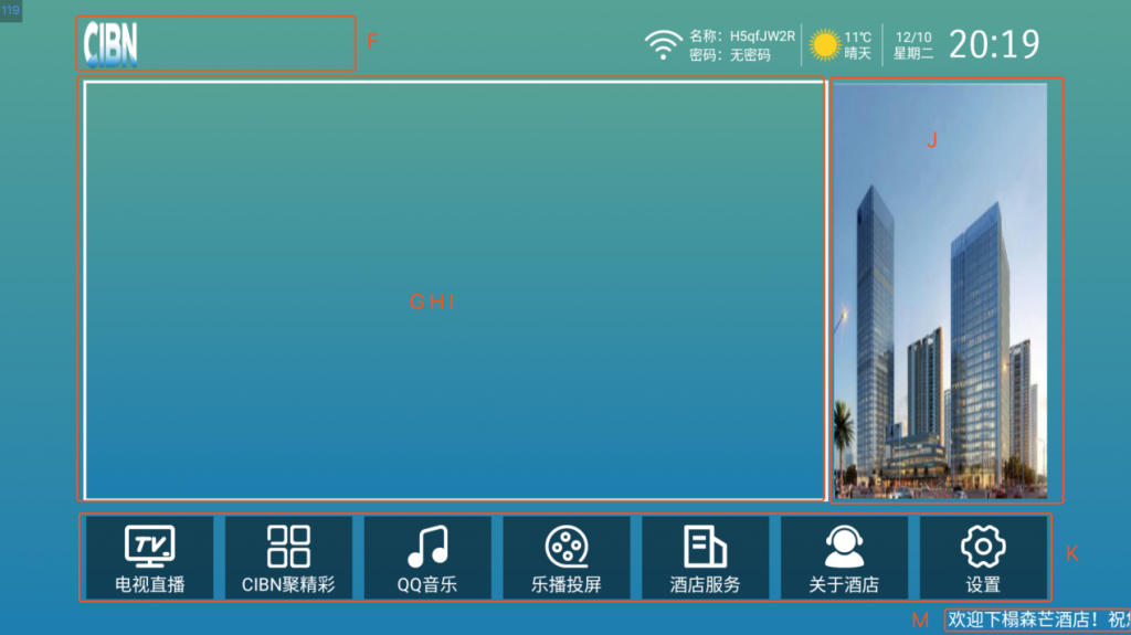 图片[8],IPTV酒店版后台操作说明,老王弱电