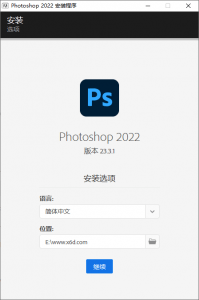 Photoshop 2022 23.3.1精简完整版[软件下载],老王弱电
