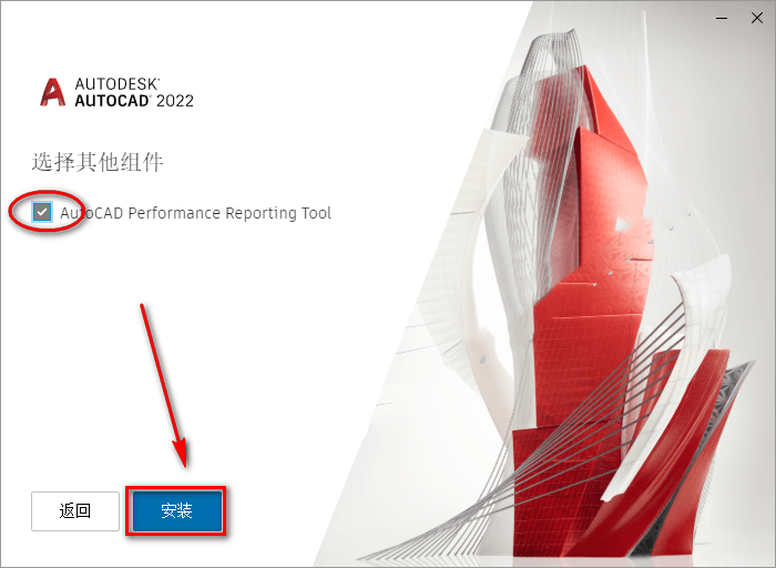 图片[7],CAD  2022  中文破解版（附安装教程）,老王弱电