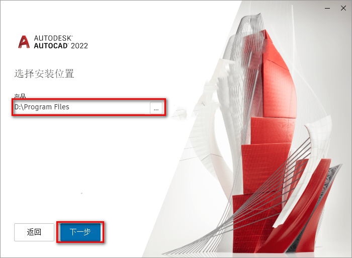 图片[6],CAD  2022  中文破解版（附安装教程）,老王弱电