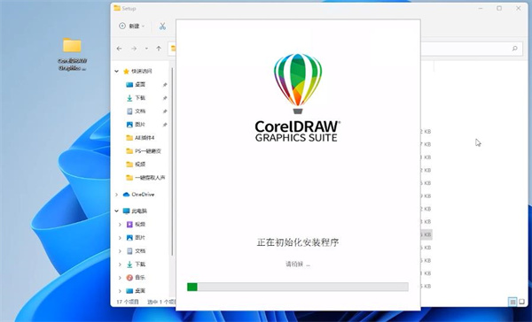 图片[2],CorelDRAW 2021 安装绿色版（2021.9月版软件下载）,老王弱电