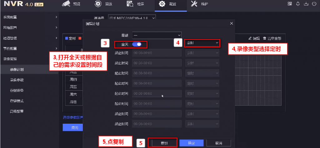 图片[6],新装的摄像头突然不录像了怎么办？,老王弱电