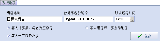 图片[15],酒店宾馆智能proUSB门锁系统软件下载及使用说明书,老王弱电